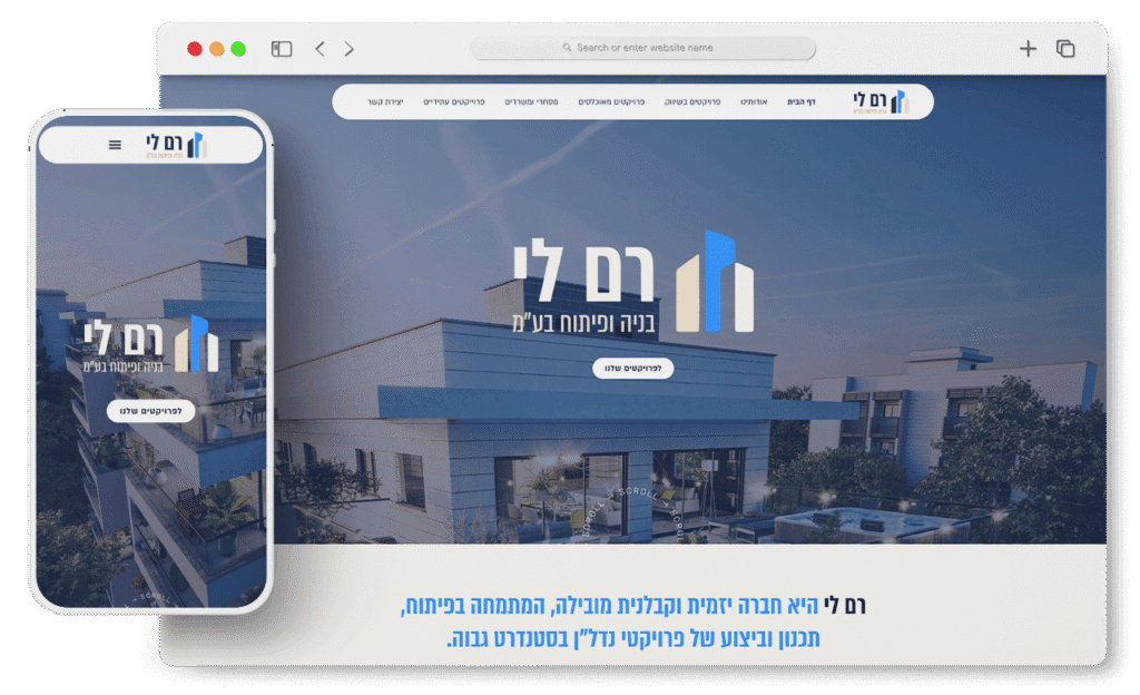 עיצוב ובניית אתר לחברת יזמות נדלן קבלן בנייה ופיתוח