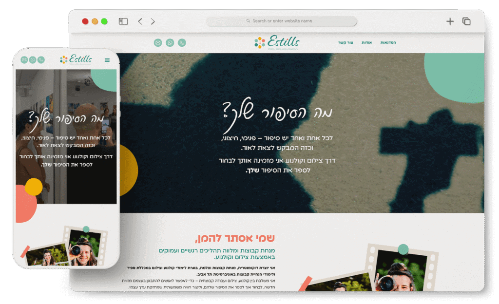 אתר לצלמת מקצועית צילום והפקת קולנוע אסתר להמן
