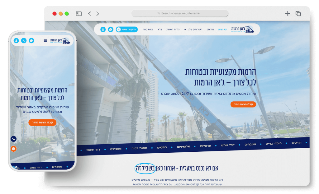 עיצוב ובניית אתר תדמית לחברת מנופי הרמה