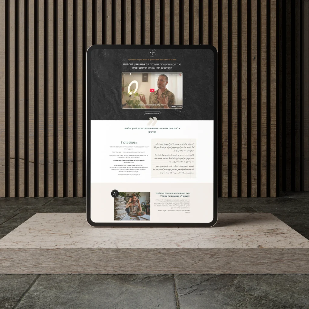 דף נחיתה סטודיו קעקועים